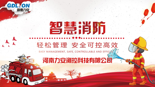 消防物联网系统设备功能与智慧消防物联网设备性能