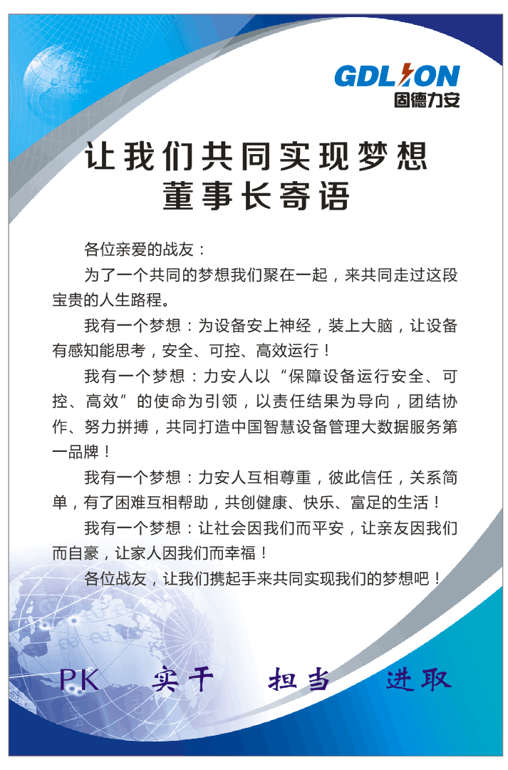 董事长寄??1.png