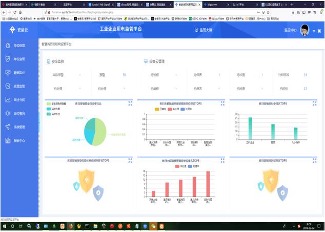 TIM截图20190831163829.jpg