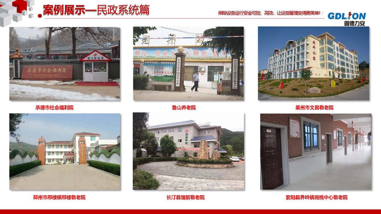 智慧消防案例6.jpg